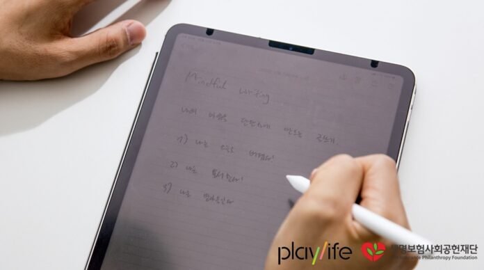 생명보험재단 글쓰기