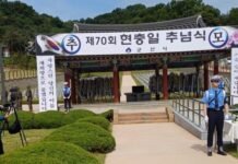 군산시, 제70주년 현충일 추념식 거행
